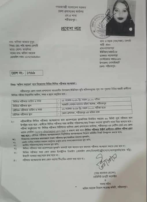 ২৪ লাখ টাকায় চাকরি, জয়েন করতে গিয়ে জানলেন নিয়োগপত্র ভুয়া
