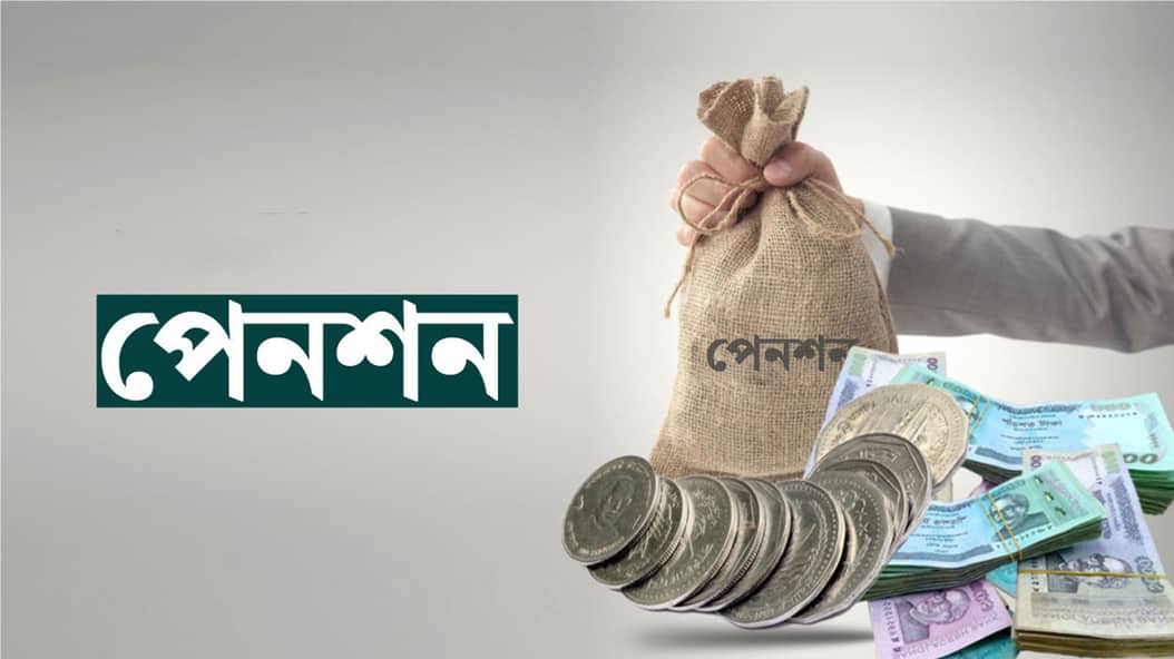 সর্বজনীন পেনশনে সদস্য ৫৪ হাজার, জমা কত?