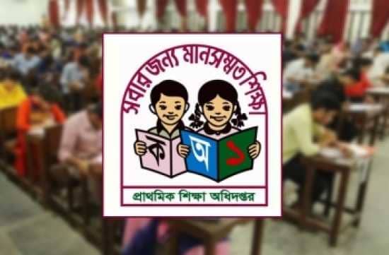 প্রাথমিকের নিয়োগ পরীক্ষা নিয়ে দুঃসংবাদ