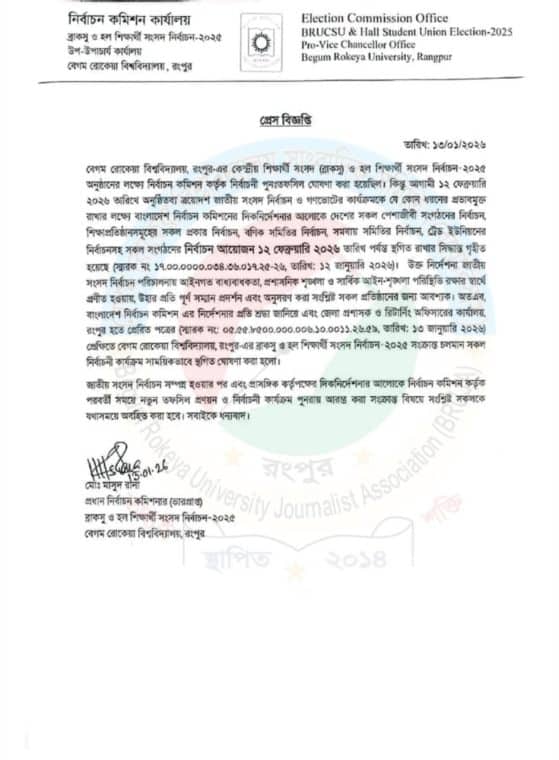 বেরোবি