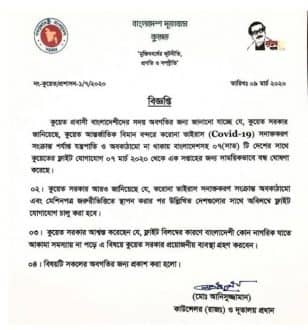 বাংলাদেশিদের ভিসার মেয়াদ বাড়ানোর ঘোষণা কুয়েতের