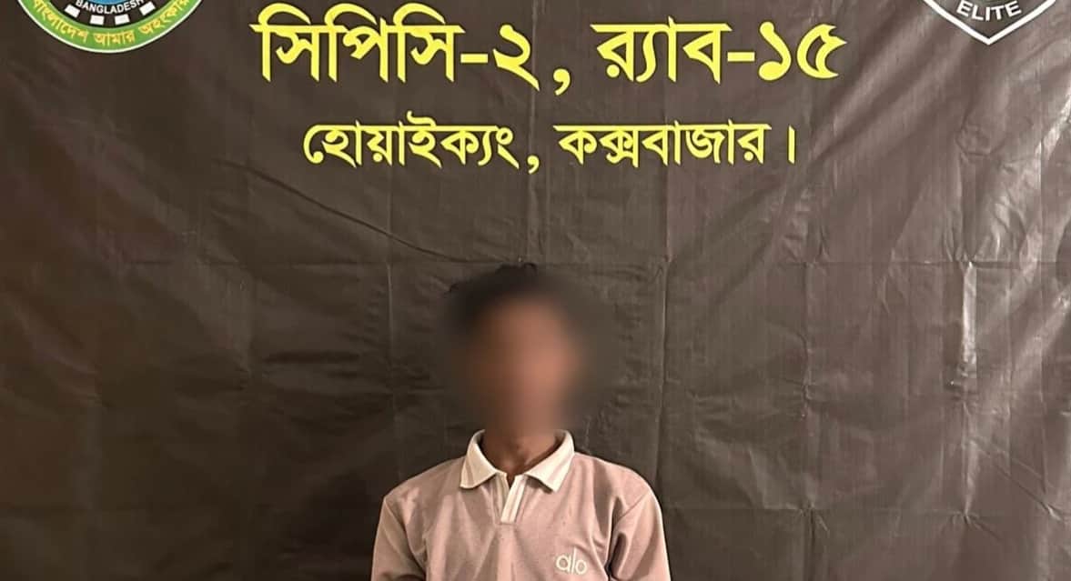 র‌্যাব