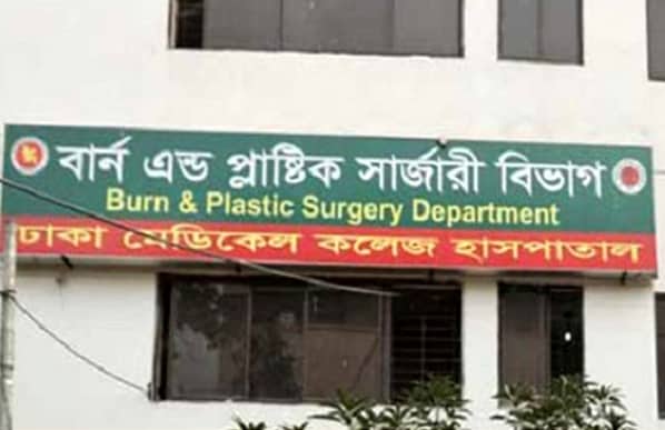 ঢামেকের করোনা ইউনিটে ২৪ ঘণ্টায় আরও ১৫ জনের মৃত্যু