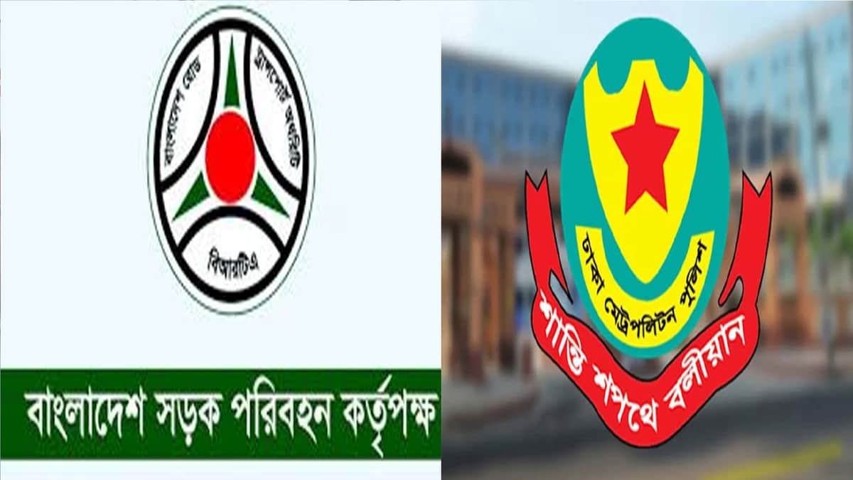 ভুয়া ট্রাফিক জরিমানা