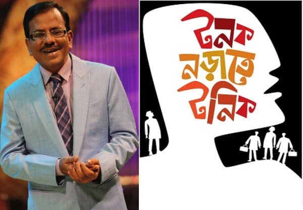 বইমেলায় পাওয়া যাচ্ছে হানিফ সংকেতের ‘টনক নড়াতে টনিক’