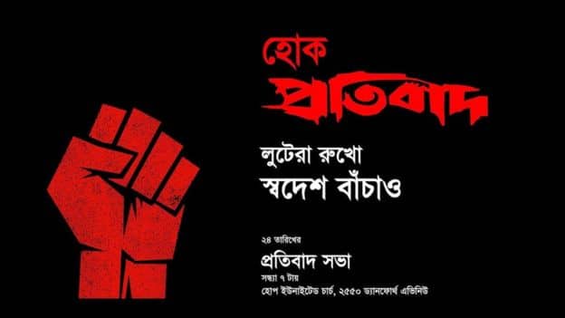 কানাডায় বাংলাদেশের অর্থপাচারকারী বিত্তশালীদের ‘বেগমপাড়া’ আসলে কোথায়?