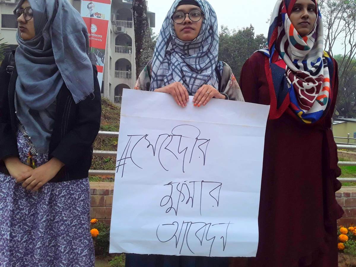 মেহেদীর মামলা প্রত্যাহার চায় কুবি শিক্ষার্থীরা
