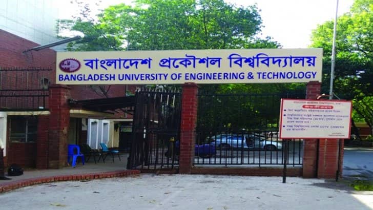 বুয়েট হলে সিট পেতে নিতে হবে সাত শপথ