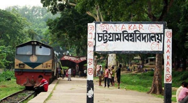 ইতালি ফেরত চবি শিক্ষক হোম কোয়ারেন্টাইনে
