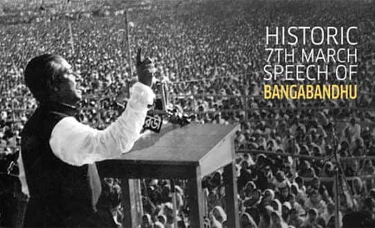 ঐতিহাসিক ৭ মার্চ আজ