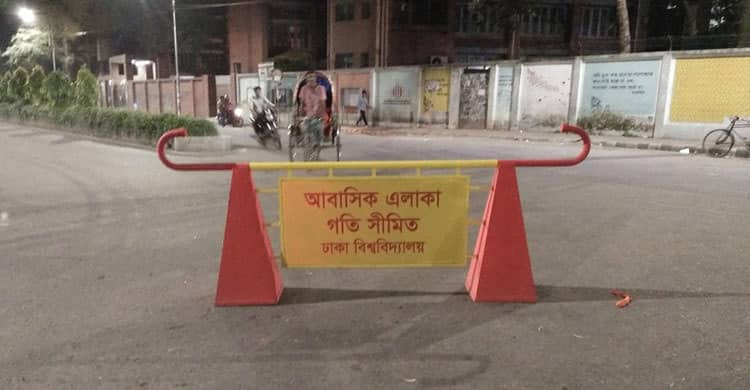 দ্রুত ক্যাম্পাস ত্যাগ করতে ঢাবিতে মাইকিং