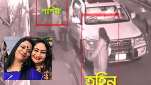সাবেক নারী এমপির সঙ্গে পাপিয়ার নতুন ভিডিও ফাঁস