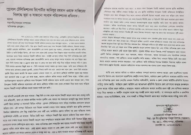 বিভ্রান্তিকর সংবাদের বিরুদ্ধে যুবলীগ  নেতার প্রতিবাদ