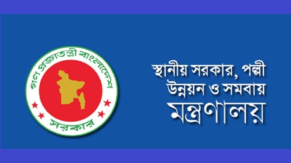 ত্রাণের চাল চুরির অভিযোগে ৪ চেয়ারম্যান ও ৫ সদস্য বরখাস্ত