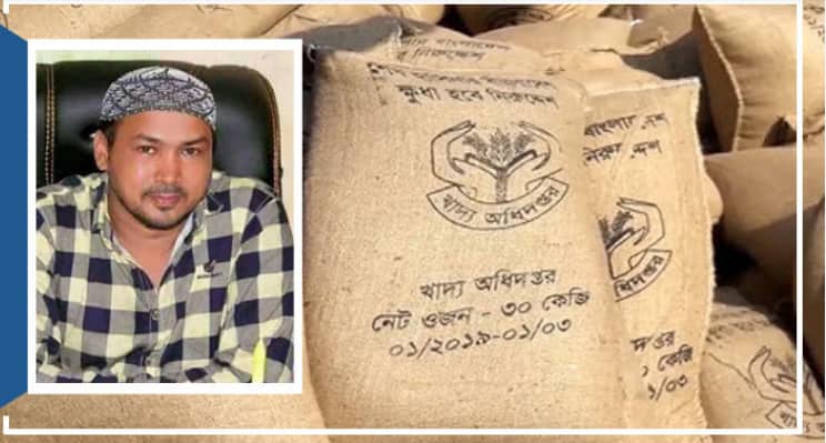 চাল চুরি প্রমাণিত হওয়ায় চেয়ারম্যান পদ থেকে বরখাস্ত মুখলিছ