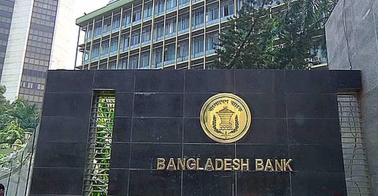 করোনায় বাংলাদেশ ব্যাংকের ঊর্ধ্বতন কর্মকর্তার মৃত্যু