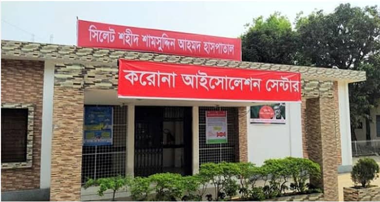 সিলেটে করোনা উপসর্গ নিয়ে ইউপি সচিবের মৃত্যু