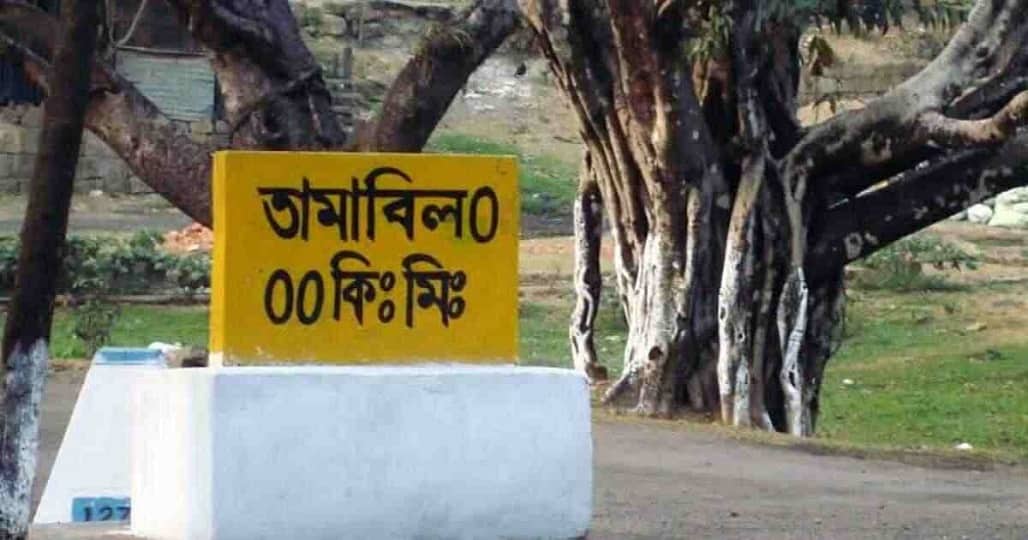তামাবিল দিয়ে দেশে ফিরলেন ন্যাপ সভাপতিসহ ১০ বাংলাদেশি