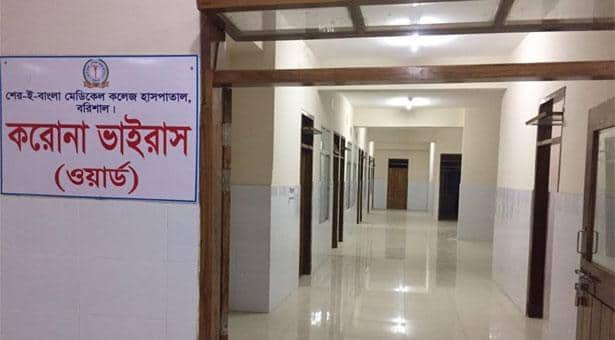 বরিশালে করোনা ইউনিটে তিন ঘণ্টার ব্যবধানে দুজনের মৃত্যু
