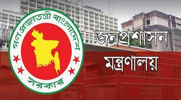 সাধারণ ছুটির প্রজ্ঞাপন সংশোধন করল সরকার, নতুন আদেশ জারি