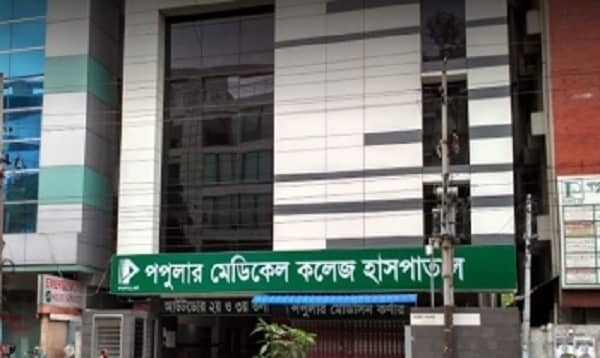 এক মৃত্যুতে বিল দুই লাখ ৩১ হাজার, এক কলে বিল কমিয়ে ৭০ হাজার