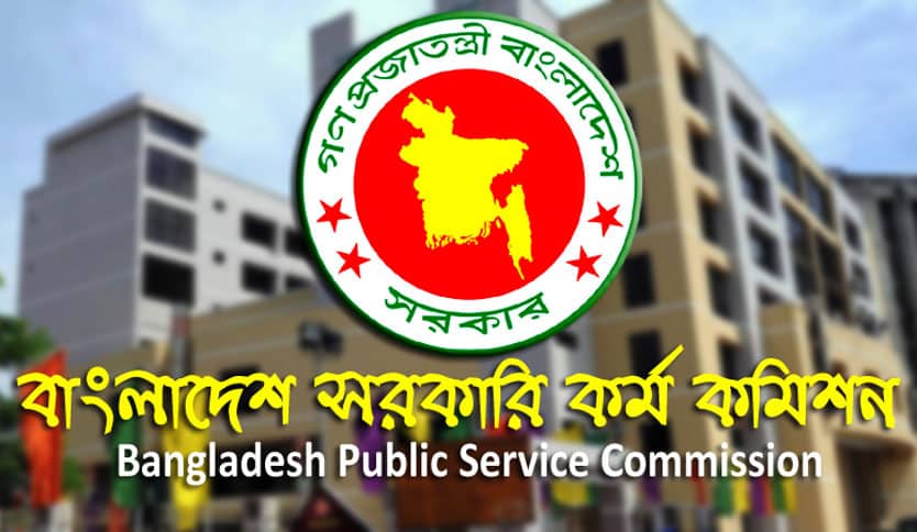 বিসিএস থেকে নন-ক্যাডারে প্রথম শ্রেণির চাকরির সুযোগ