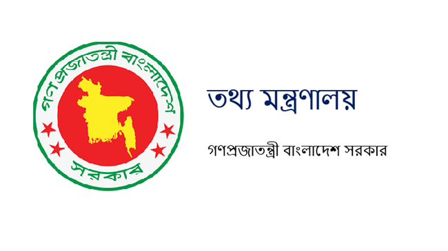 নিবন্ধনের জন্য ৪৪টি অনলাইন নিউজ পোর্টালের তালিকা প্রকাশ
