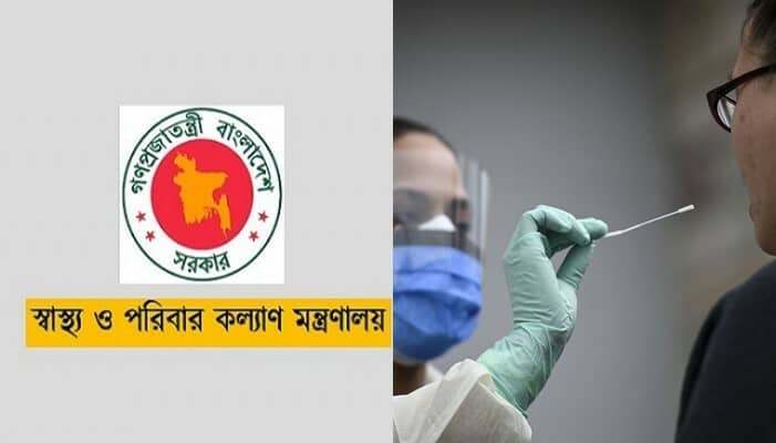 ৭২ ঘণ্টার মধ্যে করোনা পরীক্ষার ফল দিতে নির্দেশ