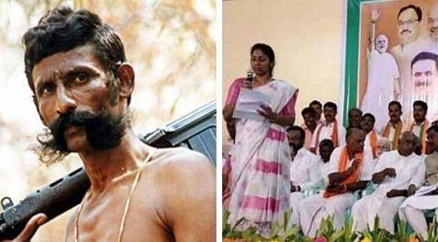 ভয়ংকর দস্যু বীরাপ্পনের মেয়ে যোগ দিলেন বিজেপিতে