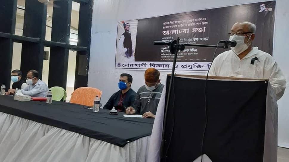 নোবিপ্রবিতে জাতীয় শোক দিবস উপলক্ষে আলোচনা সভা