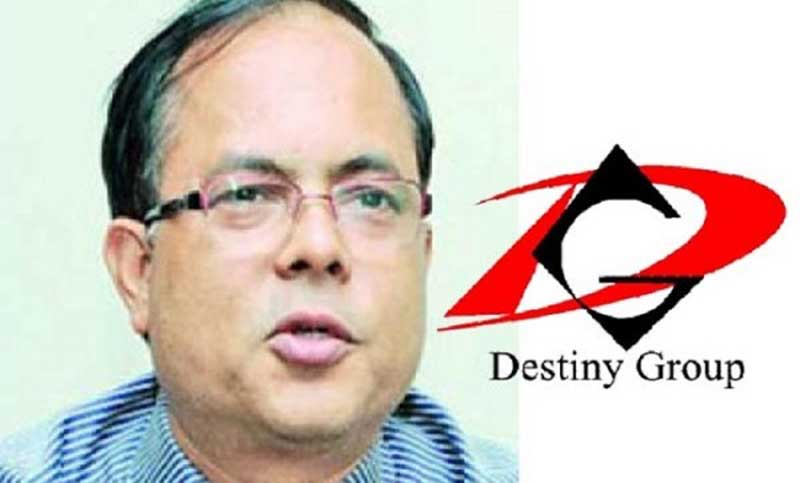 ডেসটিনির রফিকুল আমীনের জামিন আবেদন আপিল বিভাগে