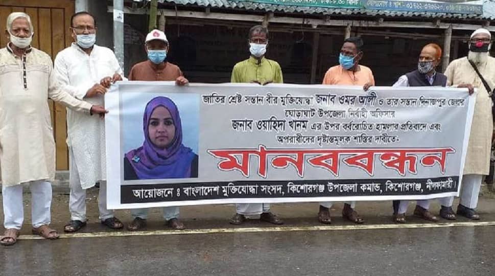 ঘোড়াঘাটের ইউএনওর উপর হামলার প্রতিবাদে নীলফামারীর কিশোরগঞ্জে মানববন্ধন
