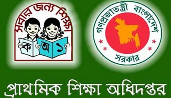 প্রাথমিক শিক্ষকদের বদলি নিয়ে নতুন সিদ্ধান্ত