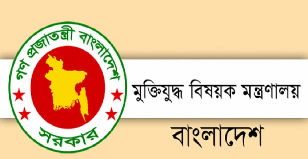 মুক্তিযোদ্ধাদের নামের আগে ‘বীর’ লিখতে হবে, গেজেট প্রকাশ