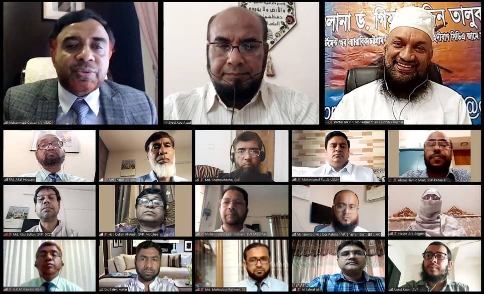 ইসলামী ব্যাংক ঢাকা সেন্ট্রাল জোনের উদ্যোগে শরী’আহ্ পরিপালন বিষয়ক ওয়েবিনার