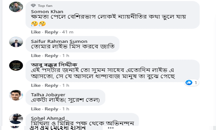 যুবলীগের পদ পাওয়ায় সমালোচনার মুখে ব্যারিস্টার সুমন