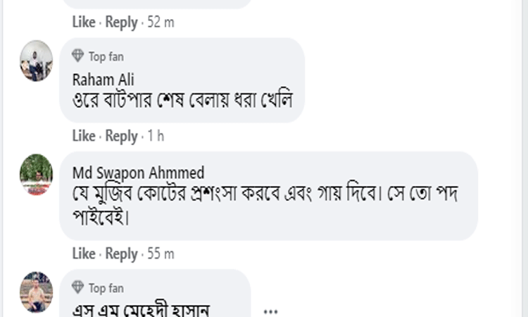যুবলীগের পদ পাওয়ায় সমালোচনার মুখে ব্যারিস্টার সুমন