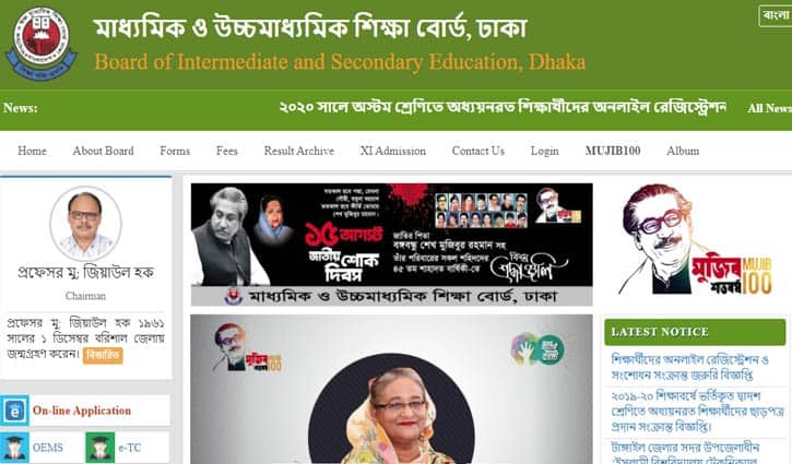 দ্বাদশের বোর্ড পরিবর্তন আবেদনের শেষ সময় ৩১ ডিসেম্বর