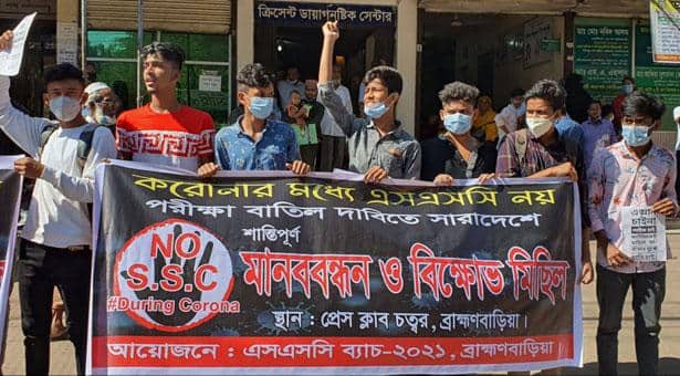 এসএসসি ২১ ব্যাচের পরীক্ষা বাতিলের দাবি