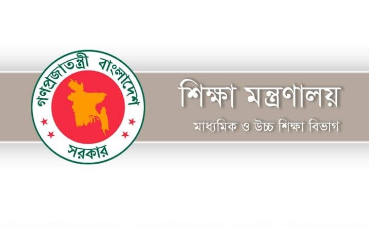 শিক্ষক-কর্মকর্তাদের উদ্দেশে মাউশির নির্দেশনা