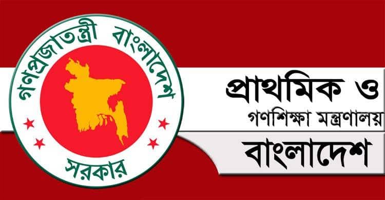 বন্ধ হচ্ছে প্রাথমিকের ১৫০০ শিক্ষকের বেতন