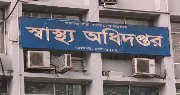 টিকার নিবন্ধন অ্যাপ তৈরি হচ্ছে বিনামূল্যে, দাবি স্বাস্থ্য অধিদপ্তরের