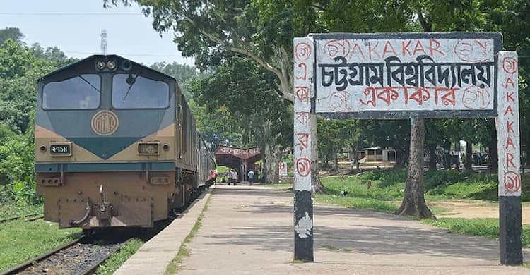 নতুন ট্রেন পাচ্ছেন চবি শিক্ষার্থীরা