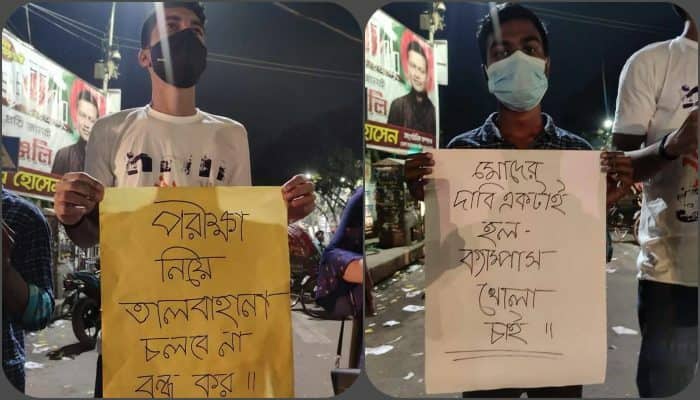পরীক্ষা স্থগিতের প্রতিবাদে নীলক্ষেত মোড়ে বিক্ষোভ