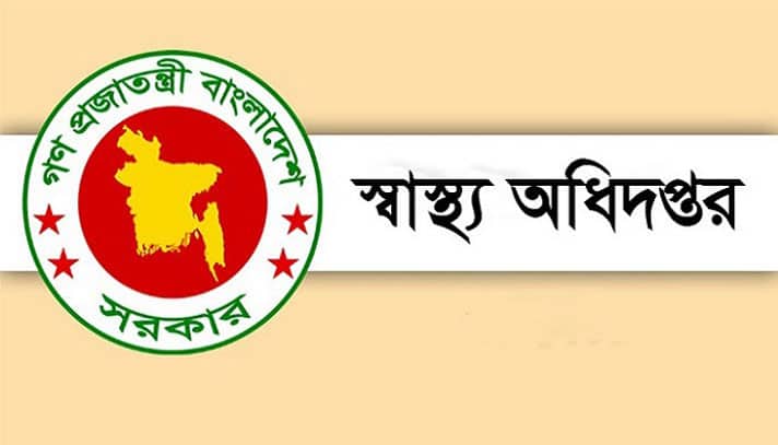 বিসিএস পরীক্ষা বন্ধ রাখতে বলল স্বাস্থ্য অধিদপ্তর
