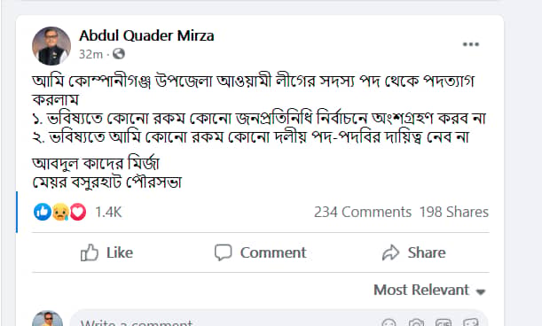 আ. লীগ ছাড়ার আগে যা বললেন কাদের মির্জা