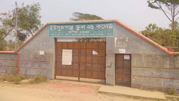স্কুল গেট তালা দিয়ে ভেতরে পাঠদান-পরীক্ষা!