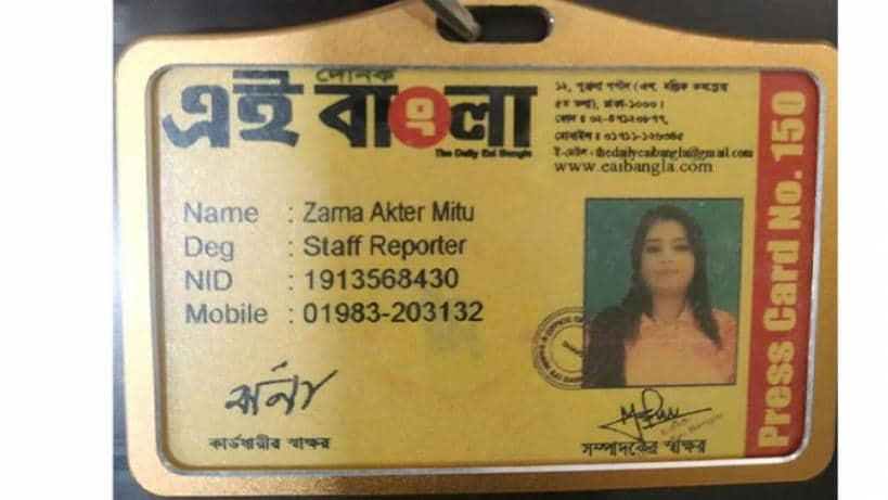 সাংবাদিক পরিচয়ে চাঁদাবাজী, ৫ জনকে গণপিটুনি
