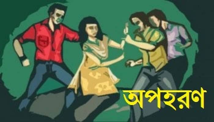 বরগুনায় অপহরণের ২০ ঘণ্টা পর অপহৃত শিক্ষার্থীকে উদ্ধার
