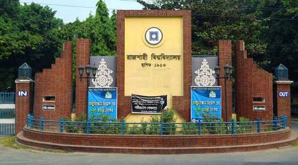 রাবির বিদায়ী প্রক্টর, ছাত্রলীগ নেতা ও তাদের স্ত্রীদের ব্যাংক হিসাব তলব
